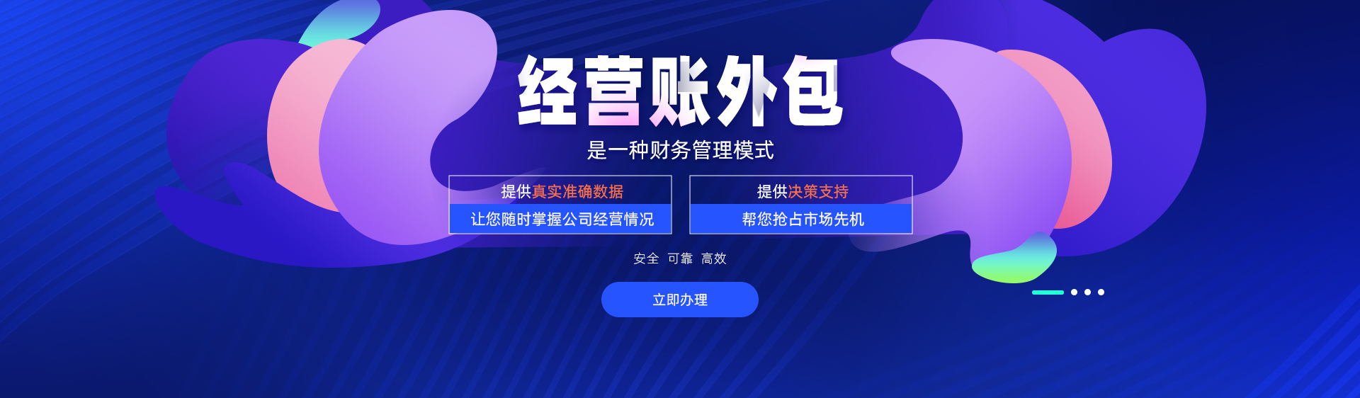 經(jīng)營賬外包