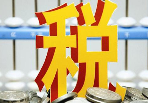 ?？趪?guó)地稅報(bào)道